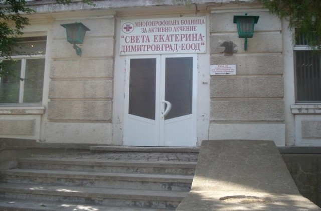 Шефът на МБАЛ Св. Екатерина д-р Наков се споразумял с Табаков за дълга от 620 000 лв.