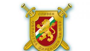 Турнир за награда на Областна дирекция на МВР Сливен