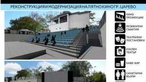 3D лятно кино в Царево