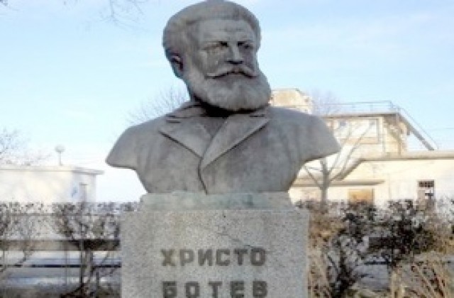 Честваме Ботев