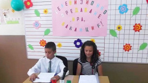 Телевизионно шоу в селско училище