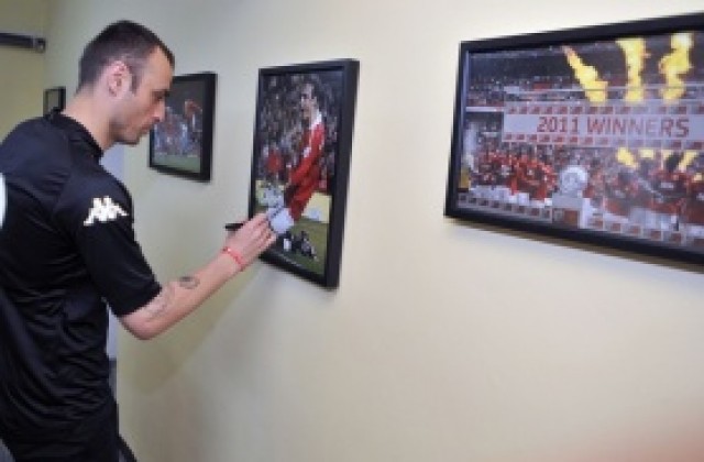 СНИМКИ: Бербатов със своя „стена на славата” в столичен спортен комплекс