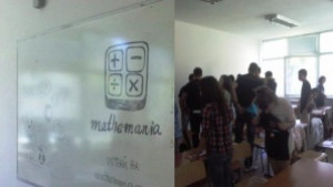 Първи онлайн турнир по математика