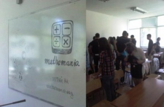 Първи онлайн турнир по математика