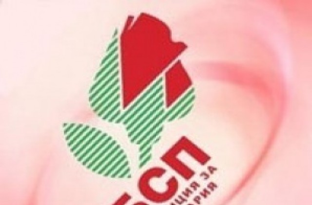 Ясни са кандидатите на БСП за областен и зам. областен управител