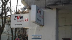 Такса включване на ЕВН влезе в съда