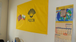 Областният офис на НДСВ се премести на нов адрес