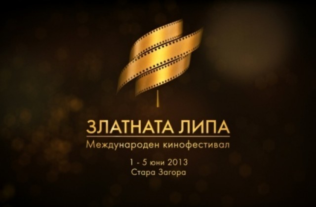 Още похвали за фестивала „Златната липа”
