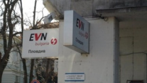 Такса включване на ЕВН влезе в съда
