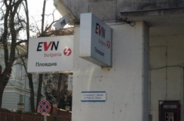 „Такса включване на ЕВН влезе в съда