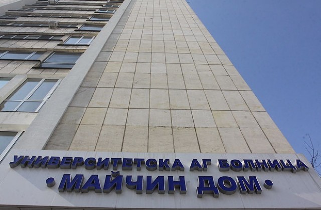 Успешно оперираха жена с две матки в столицата