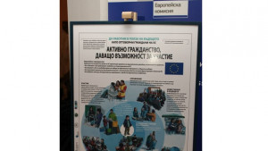 Пътуващата изложба по повод Европейската година на гражданите 2013 пристига