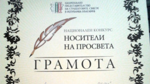 Лидерска академия ГЛОУ с престижна награда