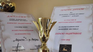 Три клуба от Разградско с награди от Еленско надиграване