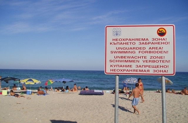 Къпането забранено на Паша дере и още 16  плажа във Варненско