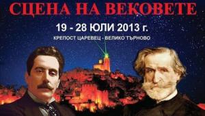 Бал с маски и Тоска на оперния фестивал на Царевец