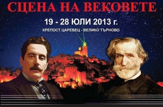 Бал с маски и Тоска на оперния фестивал на Царевец