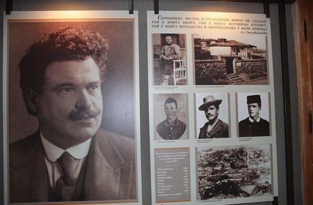 90 години от гибелта на Александър Стамболийски
