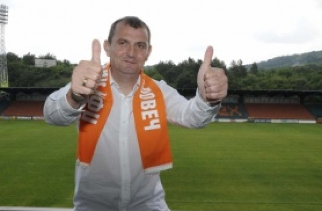 Официално: Златомир Загорчич пое Литекс