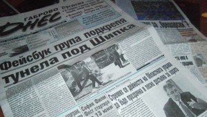 Преглед на печата на 11 юни