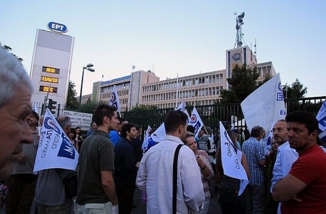 Правителството на Гърция закрива държавната телевизия и радио EPT