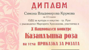 Деца от ОДЦКИ се завърнаха с награди от конкурси