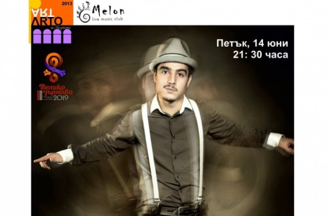 Влади Шаган и Блус трафик  на сцената край Асеневци