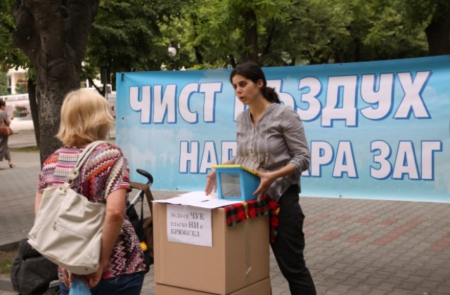 Приключи дарителската кампания за изпращане на представител на ГИ За чист въздух в Брюксел