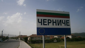 Конгрес на заврените зетьове и рок концерт в Симитли