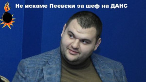 И в Сливен протест срещу назначаването на Делян Пеевски за