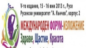 Форумът Здраве щастие красота дойде и в Русе