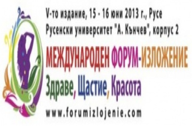 Форумът Здраве, щастие, красота дойде и в Русе