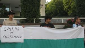 Старозагорци излизат на трети протест