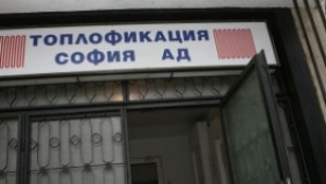 Международният фонд Козлодуй одобри шест проекта на Топлофикация София за