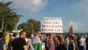 Протестите продължават тази вечер пак в 6