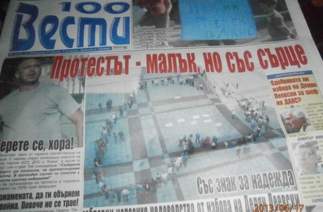 Делян Пеевски - хит и в новините от Габрово