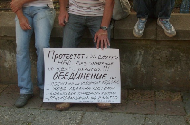 Трети протест на добричлии