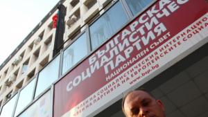 Около 30 души се събраха на протест пред централата на