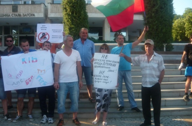 Два протеста в Стара Загора