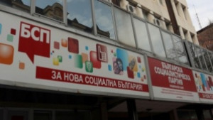 БСП в Пазарджик иска оставката на Станишев
