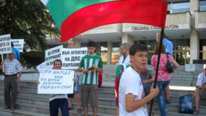 Малоброен протест в Стара Загора