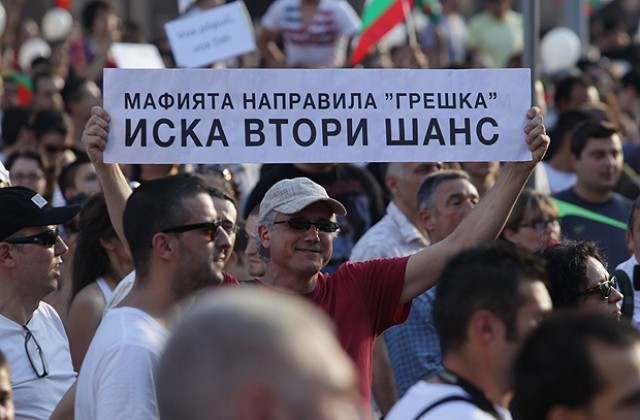 Хиляди българи излязоха на шести пореден протест