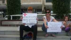 Скромен протест в Стара Загора