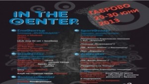 Скейтборд паркур Ангел и Мойсей В центъра