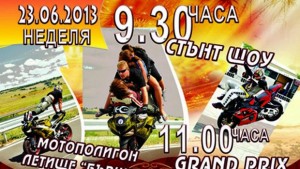 Мотокросът се завръща в Сливен