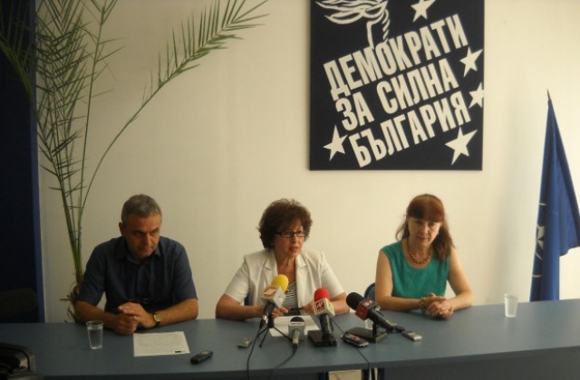 Преференциално гласуване без ограничения предлагат от ДСБ