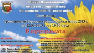 С Горски извор празнува със спорт и Канарите