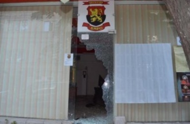 Потрошиха стъкло на варненския офис на ВМРО