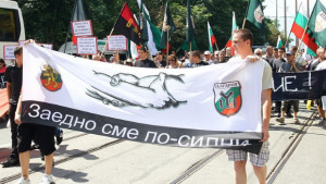 Вял протест срещу публичните гей прояви се проведе в столицата