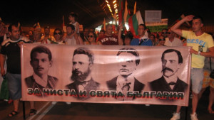 Над 4 хиляди протестираха в Пловдив
